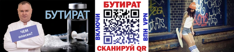 kraken онион Дмитриев Бутират буратино