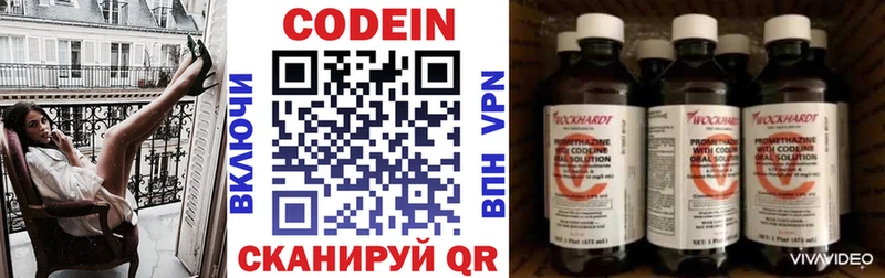 Кодеин напиток Lean (лин)  где продают   Дмитриев 